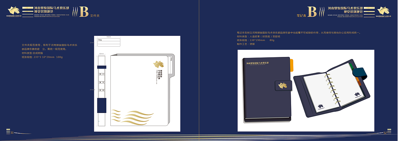 骐骏国际马术俱乐部（图ZMTMzOTYxNDc2） - 品牌 - 站酷设计师dinfer1原创素材 - 站酷ZCOOL