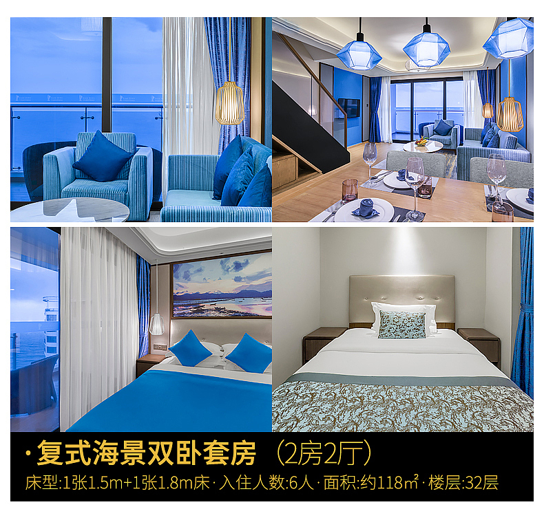 淘宝 飞猪 旅游详情页-双月湾-享海温泉度假酒店（图ZMTcyMTg4MTA4） - 海报 - 站酷设计师刘cccccc原创素材 - 站酷ZCOOL