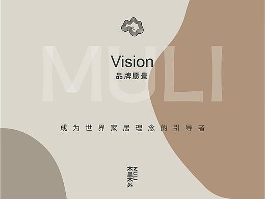 原木家居 宣传单