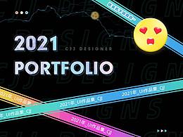2021年UI作品集