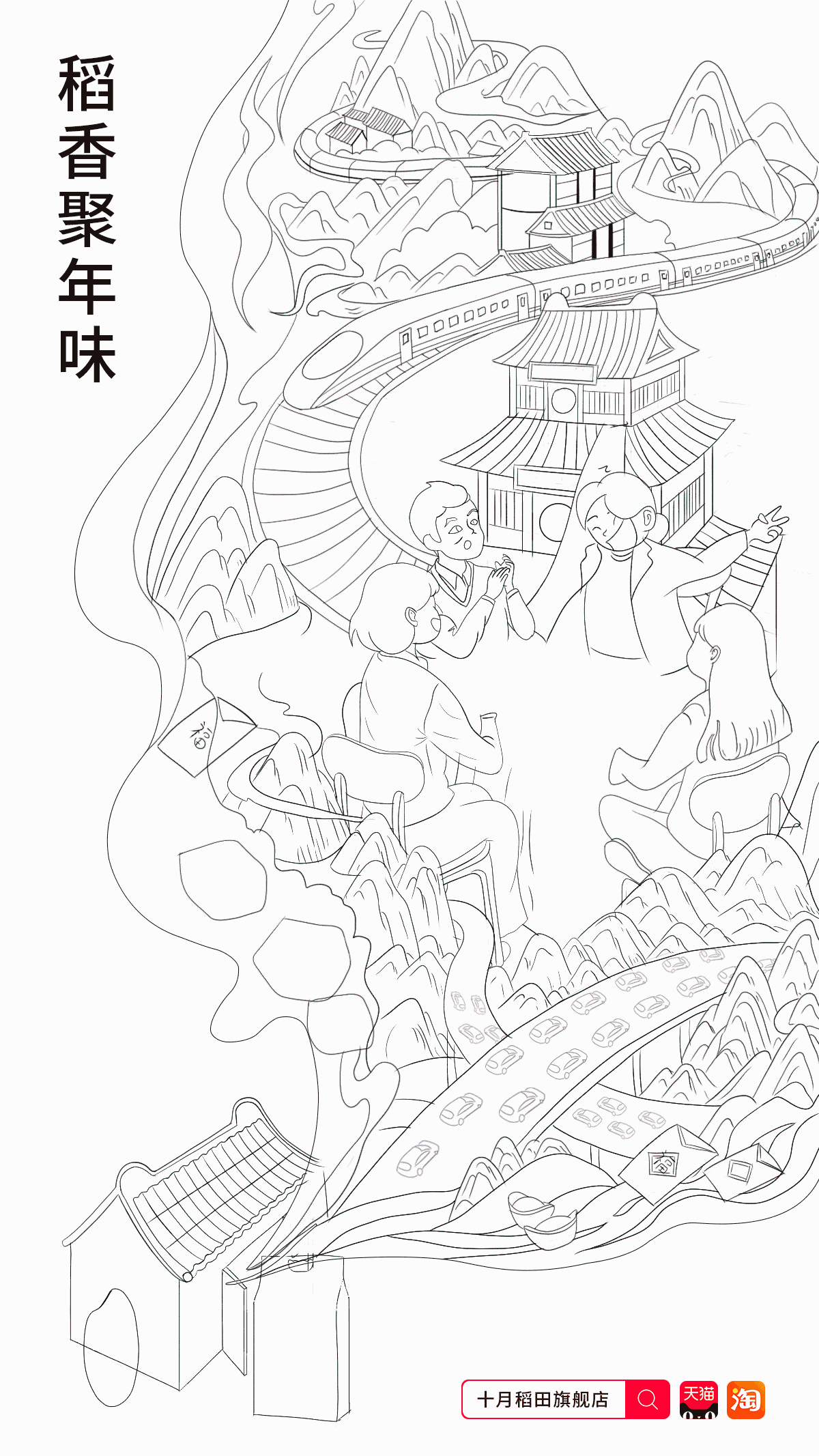 年货节app页面+二级页面海报（图ZMjg0OTQ5MTQw） - 电商 - 站酷设计师萱呀萱呀萱原创素材 - 站酷ZCOOL