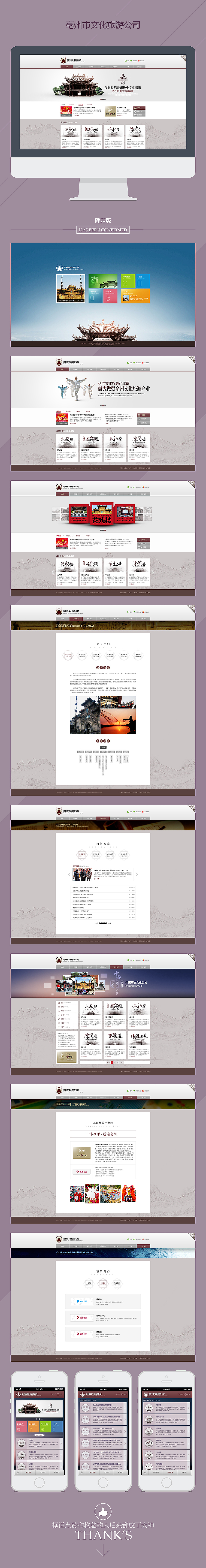 旅游类网页设计作品合集（图ZMjE1NTMyMjg=） - 企业官网 - 站酷设计师TOPVE李清原创素材 - 站酷ZCOOL