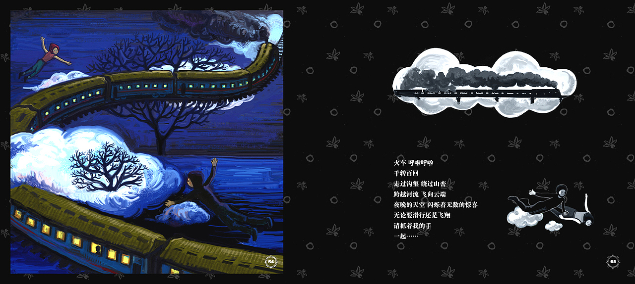 艾米的旅程2（图ZMzc5MzEwMzI=） - 商业插画 - 站酷设计师大卫卡森原创素材 - 站酷ZCOOL