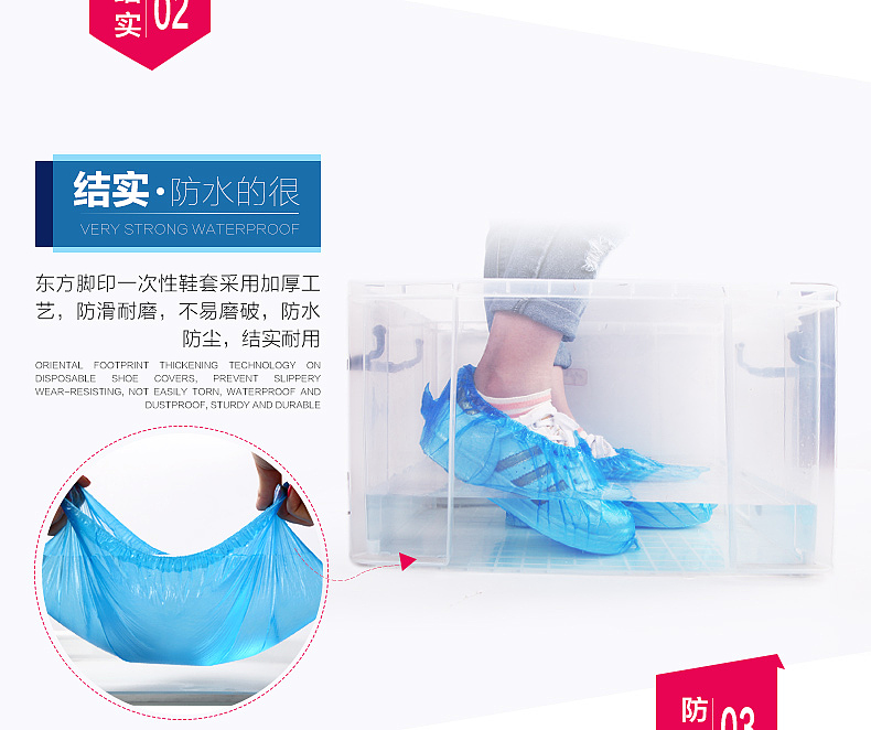 防尘鞋套描述详情页