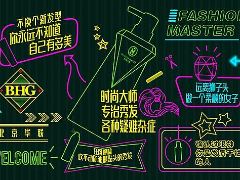 网红墙