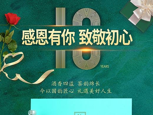 西凤国花瓷白酒详情页