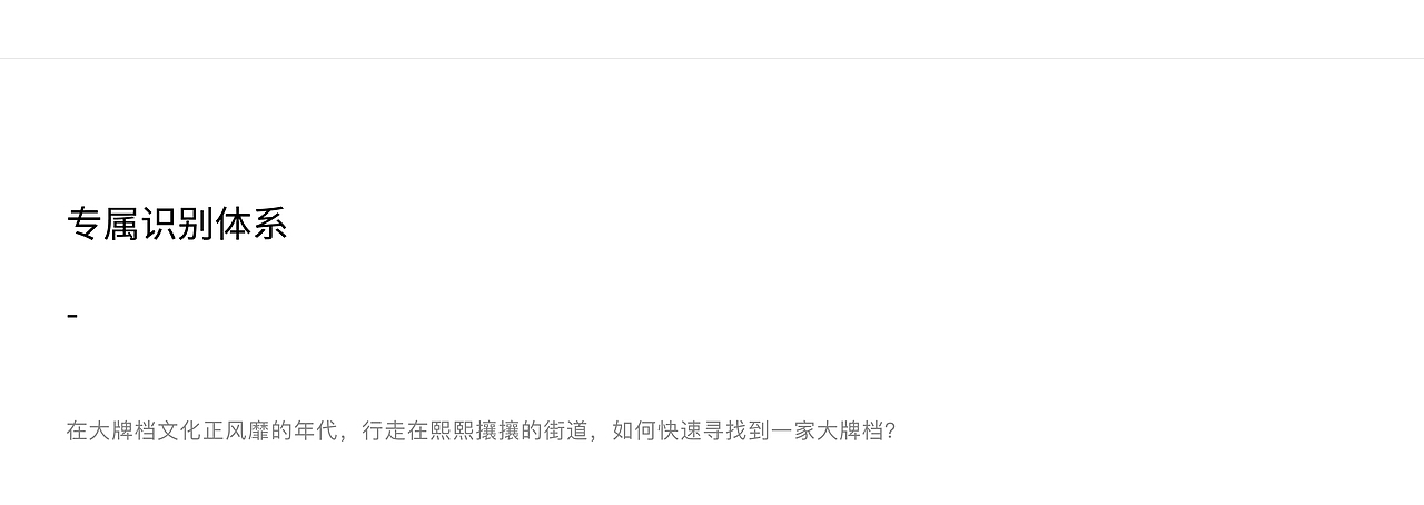 案例｜回魏大牌档·品牌升级（图ZMjc2MzI3NjUy） - 品牌 - 站酷设计师StudioJU聚品牌原创素材 - 站酷ZCOOL