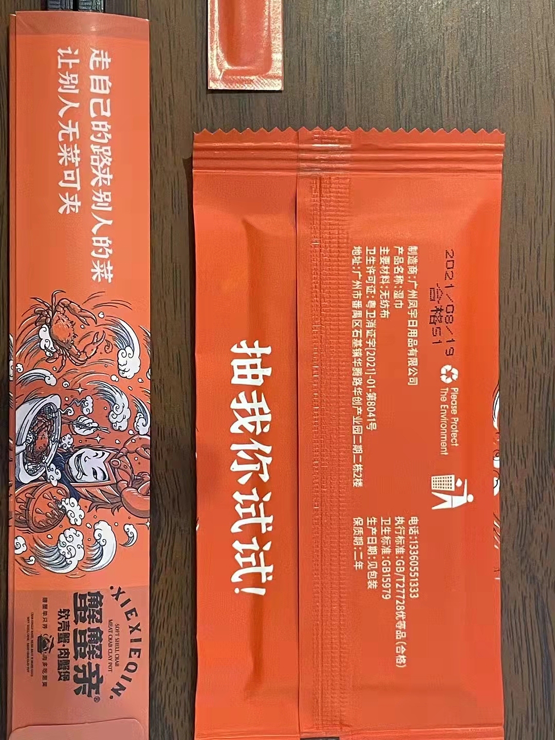 智酷亚太 x “蟹蟹亲”品牌全案（我负责手绘部分）（图ZMjc4MTE2NDI0） - 商业插画 - 站酷设计师傅淳强画者之旅原创素材 - 站酷ZCOOL