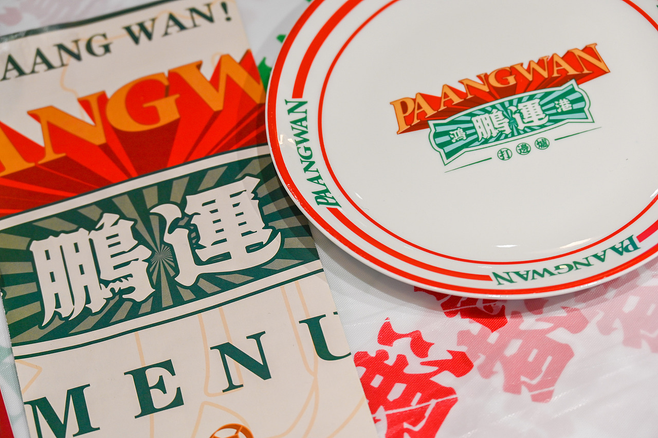 又异 | 超级海鲜市场—鹏运鸿港全案设计 