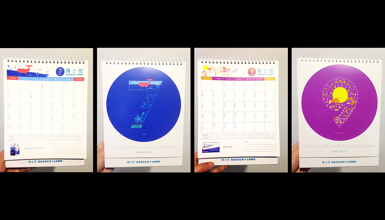 博士伦台历设计（图ZNTQxNDY3NzY=） - 图案 - 站酷设计师早DESIGN原创素材 - 站酷ZCOOL