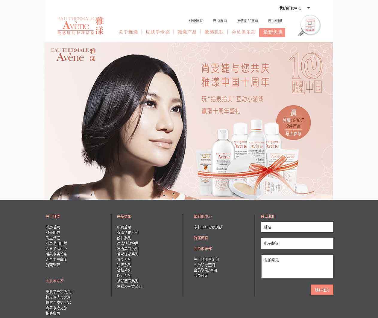雅漾的画面宣传页（图ZNzU4MzgwNTI=） - 其他网页 - 站酷设计师Julesguo原创素材 - 站酷ZCOOL