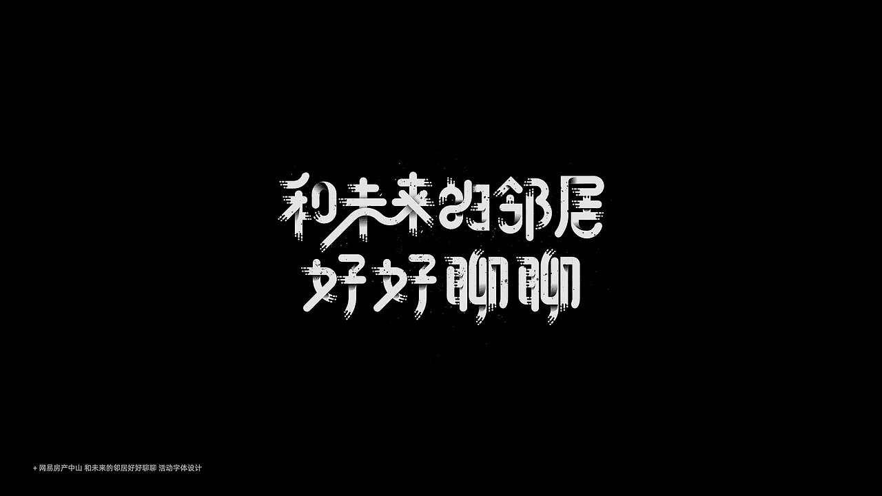 字设/X（图ZMTYzNTc2NDg4） - 字体/字形 - 站酷设计师超超Chaos原创素材 - 站酷ZCOOL