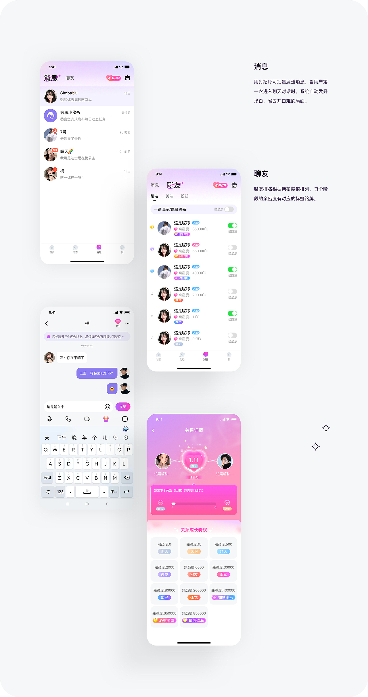 界面动效·作品集