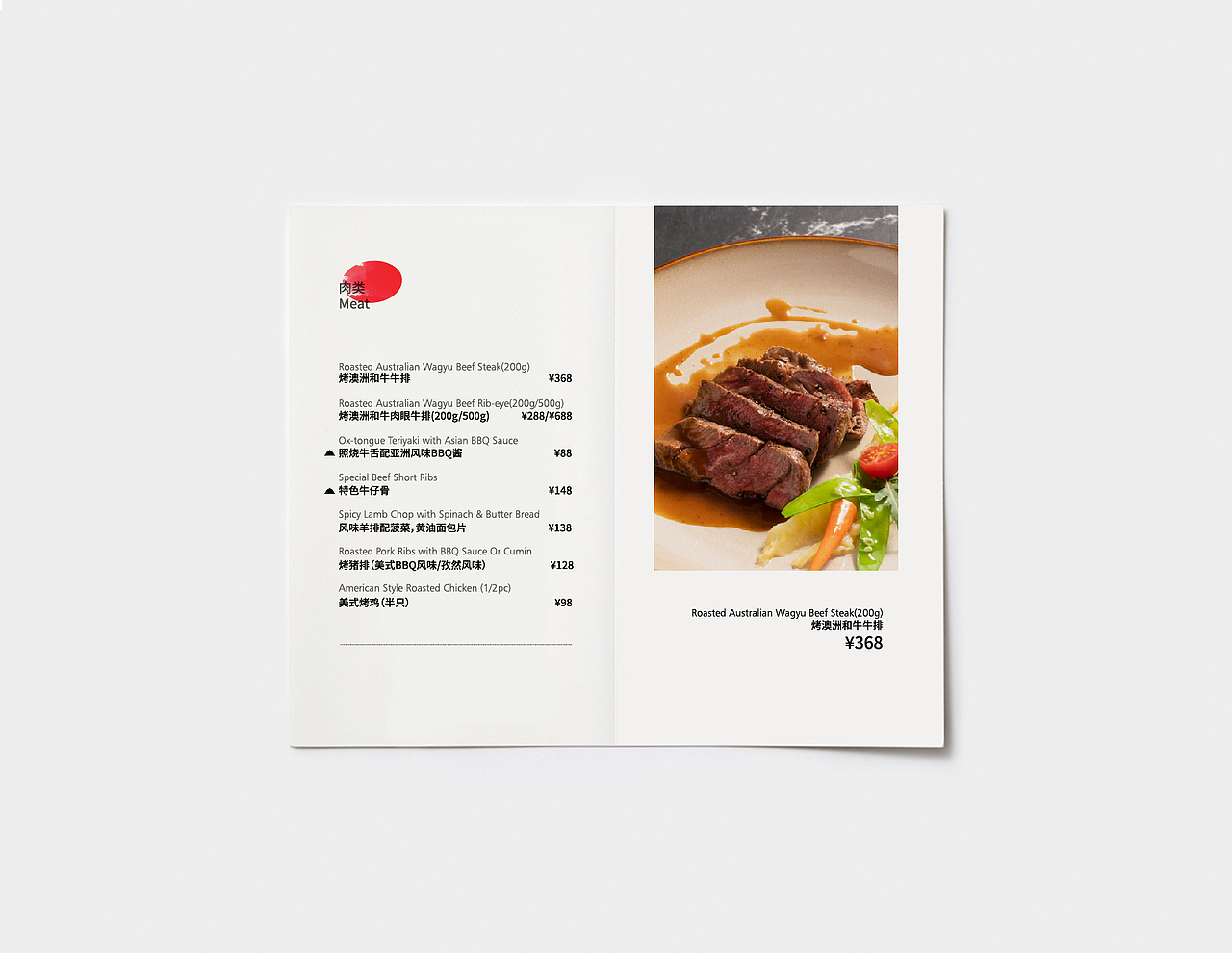 菜单 Menu