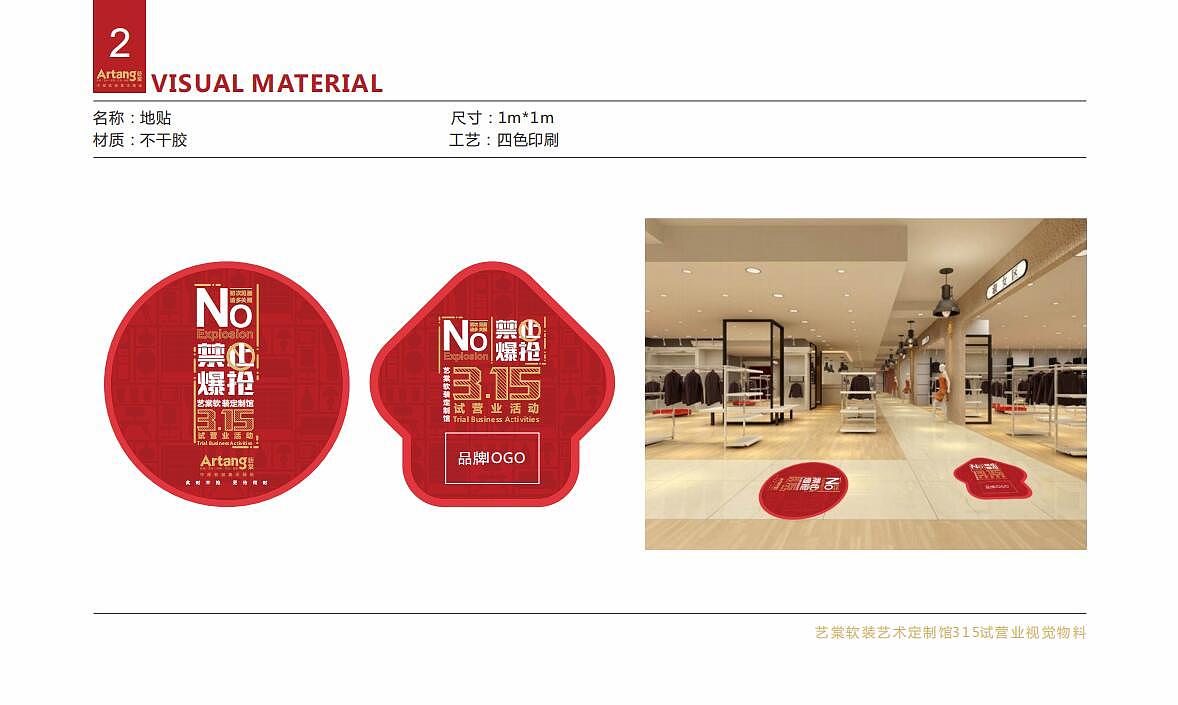 一场试营业的活动策划（图ZMTk0NTY0MTAw） - 宣传物料 - 站酷设计师花满蹊1原创素材 - 站酷ZCOOL