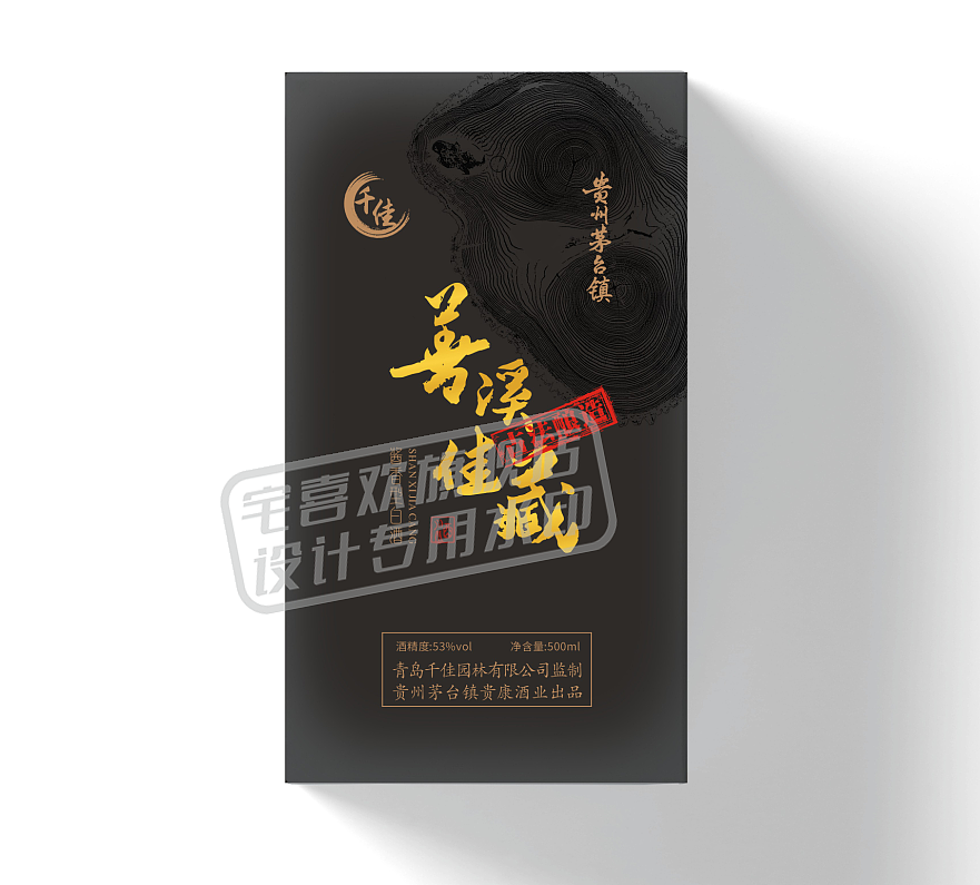 酒盒包装（图ZMjE3MDE5MjY4） - 包装 - 站酷设计师宅喜欢设计原创素材 - 站酷ZCOOL