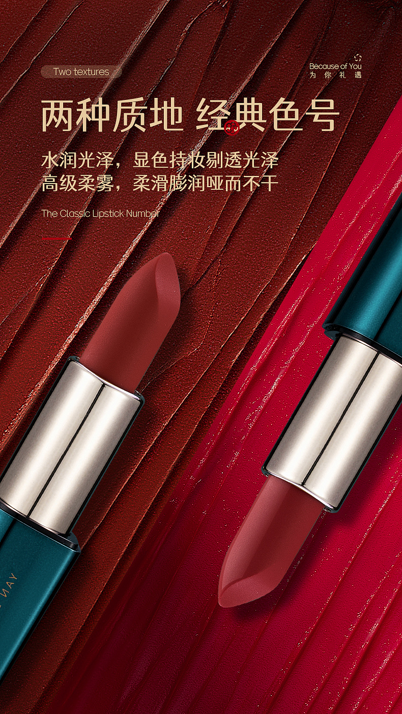 艳山红口红详情