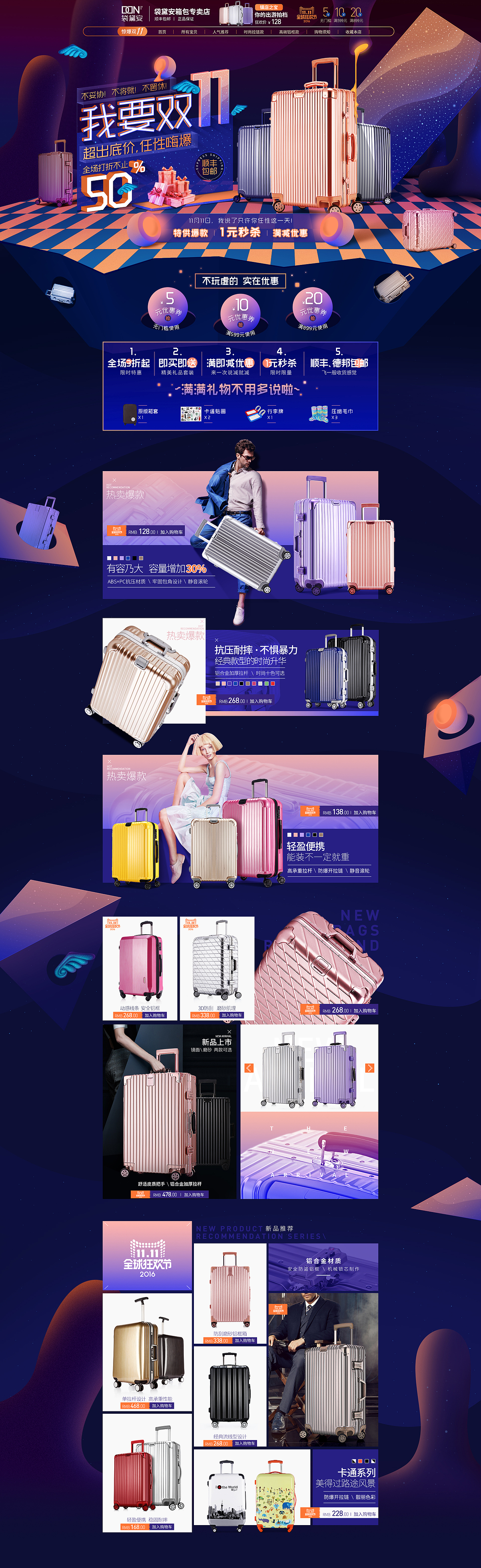 斷斷續(xù)續(xù)的雙11首頁（圖ZNjU0NzAyMTY=） - 電商 - 站酷設(shè)計(jì)師Mill栗原創(chuàng)素材 - 站酷ZCOOL