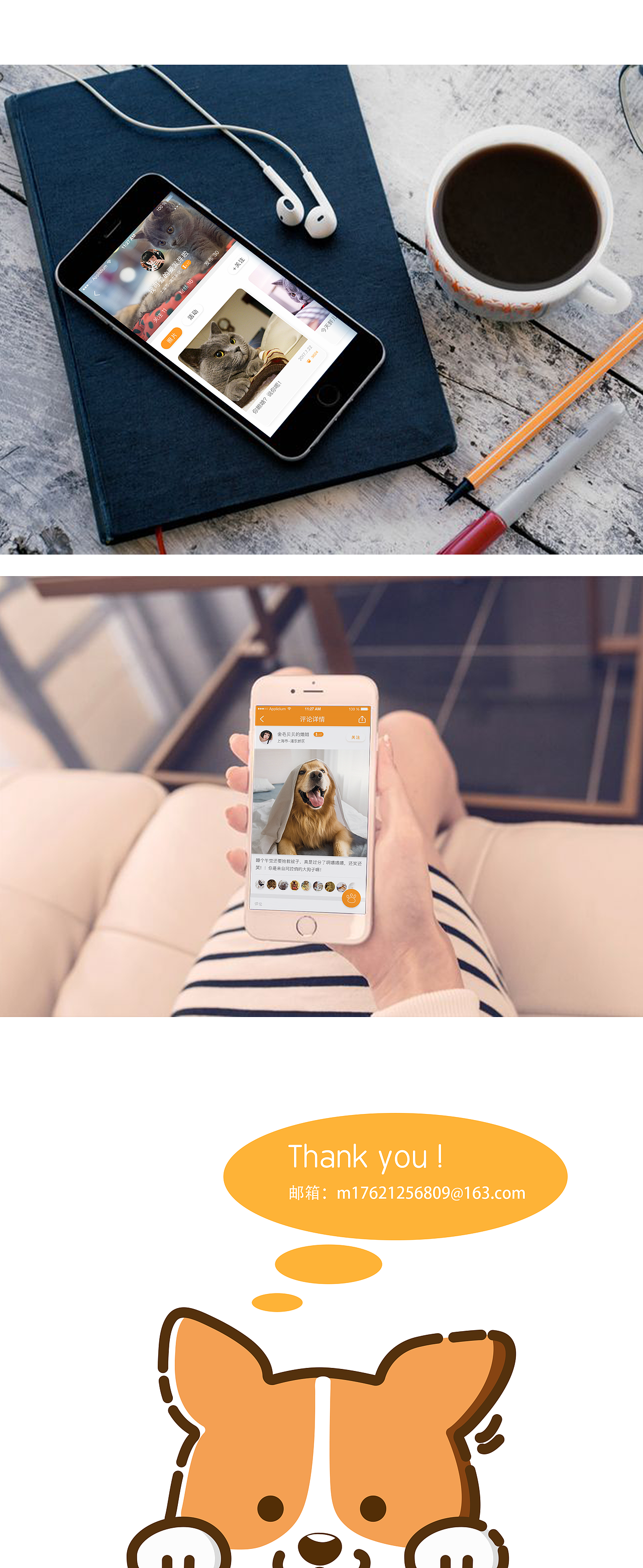 爱宠APP V1.0 爱你就要宠你 宠物社交软件（图ZODgyMDMyOTI=） - APP界面 - 站酷设计师SESAME_xzm原创素材 - 站酷ZCOOL
