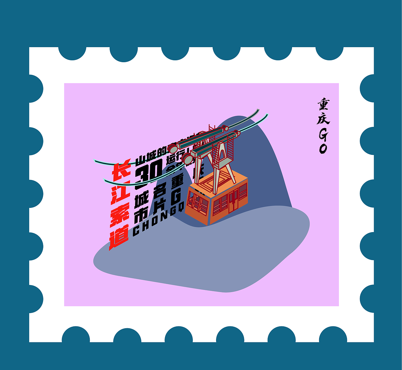 重慶文創(chuàng)（圖ZMjM5NDkyMTk2） - 品牌 - 站酷設(shè)計(jì)師還吃原創(chuàng)素材 - 站酷ZCOOL