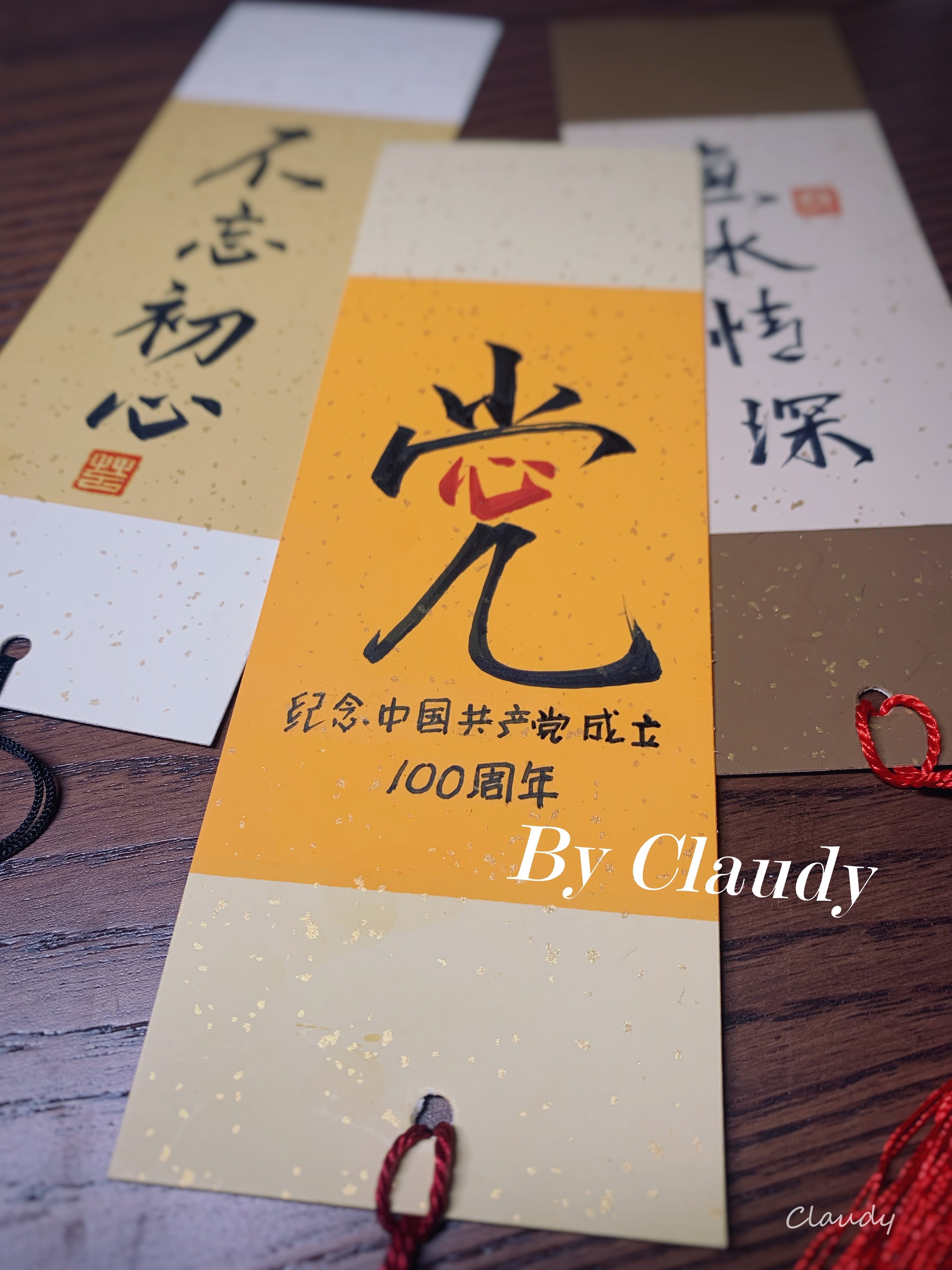 原创 党在我心中 建党100周年活动