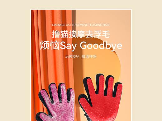 撸猫手套详情页宠物用品详情页手套详情页