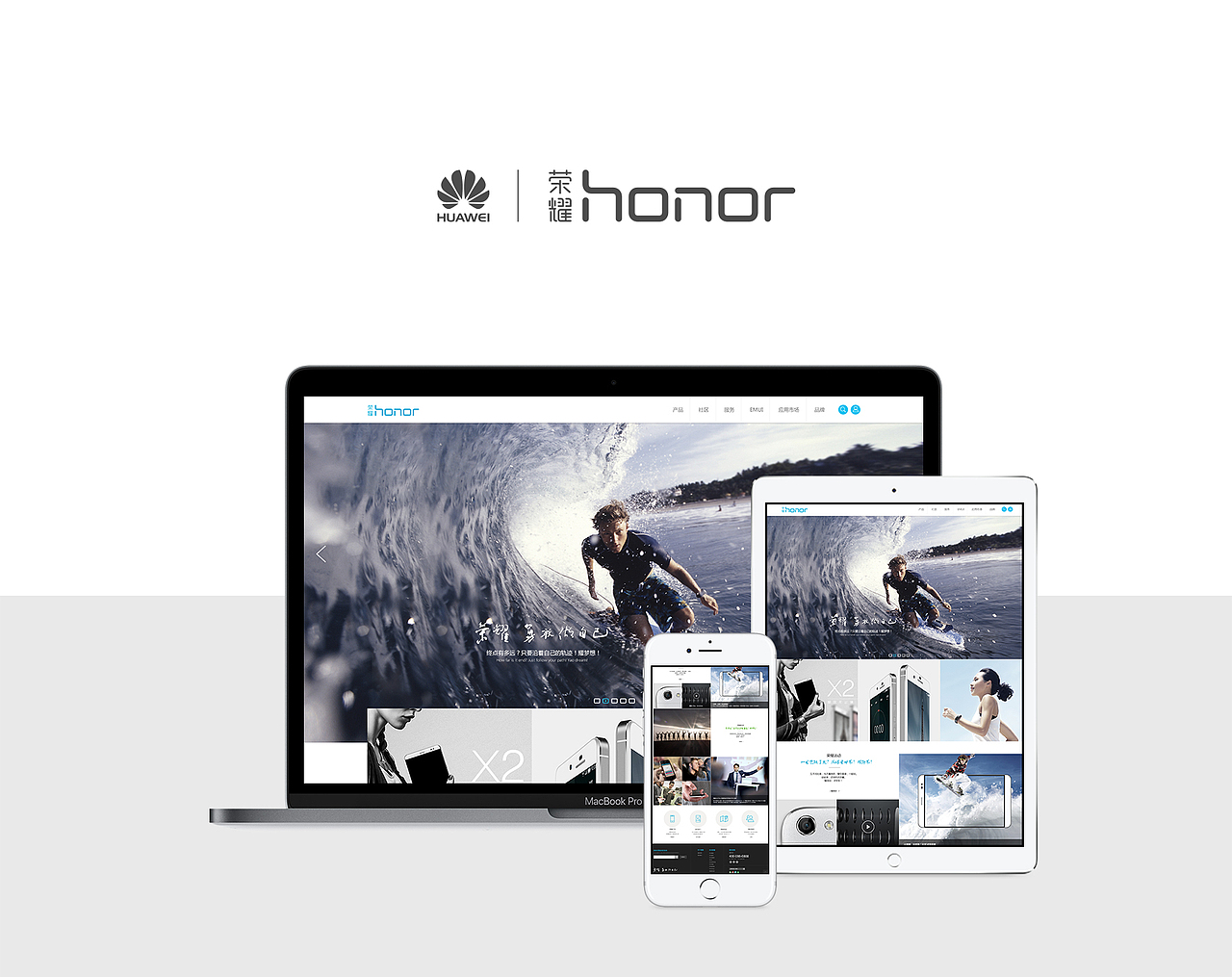 华为荣耀官网|网页|企业官网|无勿_原创作品-站酷(zcool)