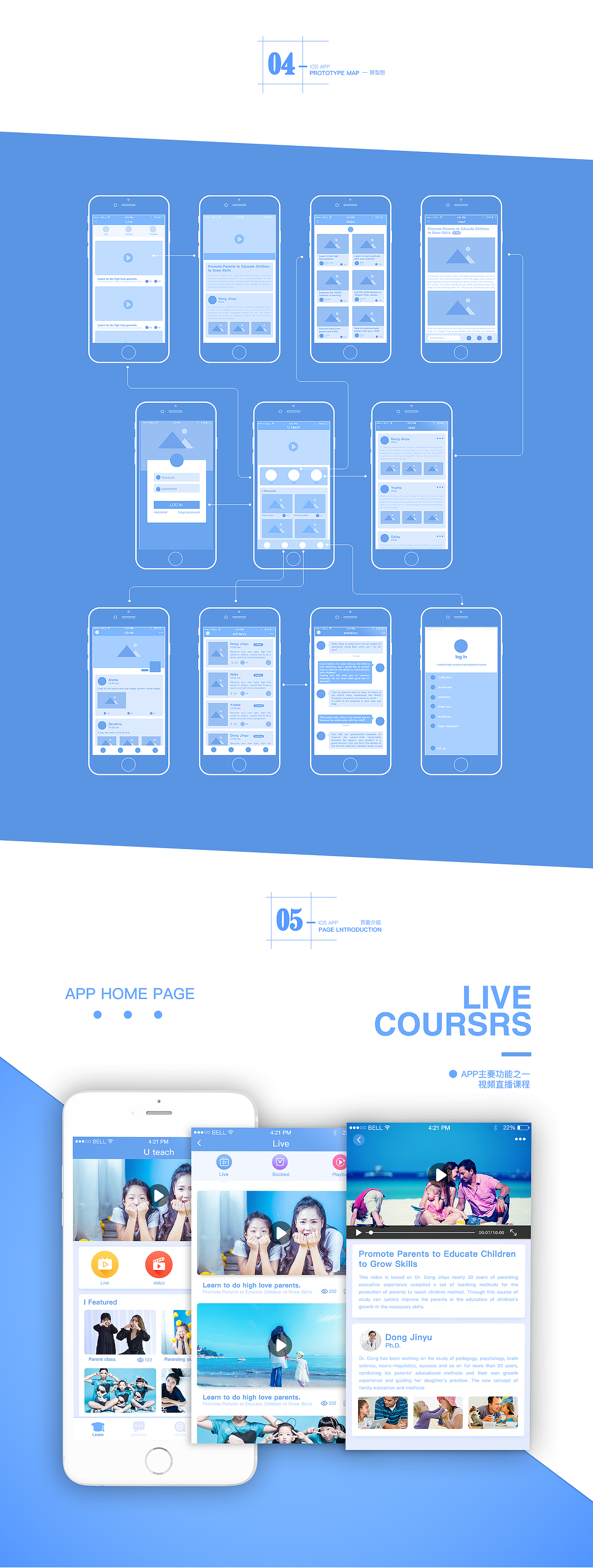 U teach APP design（图ZODA4MzIxNTY=） - APP界面 - 站酷设计师ZI昂原创素材 - 站酷ZCOOL