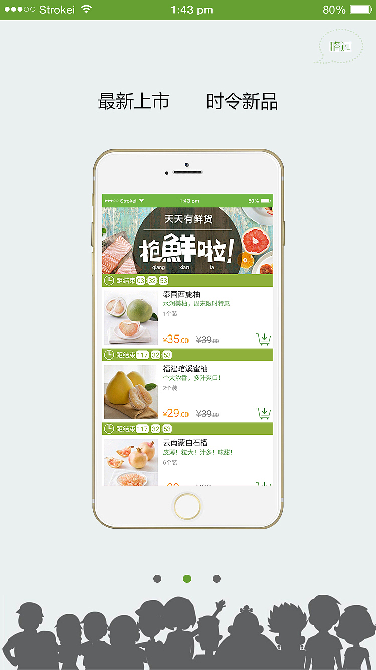 引导页（图ZODM5ODY4Njg=） - 闪屏/壁纸 - 站酷设计师甜甜田田原创素材 - 站酷ZCOOL