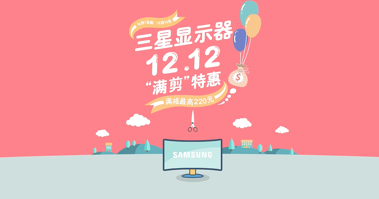 三星顯示器京東促銷頁面“雙12滿減”（圖ZOTg4MTg4NzY=） - 電商 - 站酷設(shè)計師SuyuanLee原創(chuàng)素材 - 站酷ZCOOL
