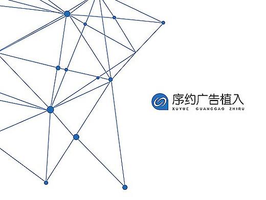 序约广告植入vi设计 # LOGO-画册-三折页 #
