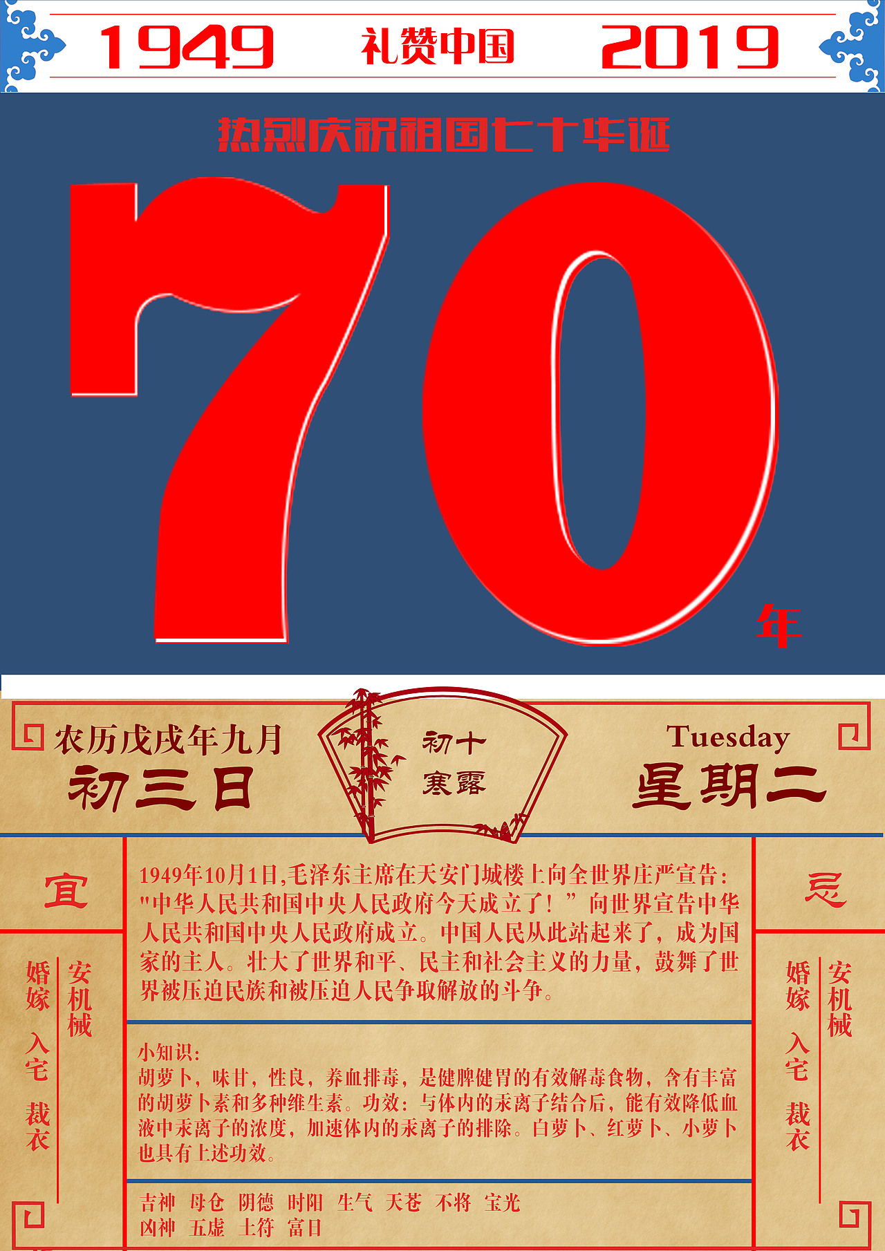 慶祖國(guó)七十華誕（圖ZMTc3Mzg5MDM2） - 海報(bào) - 站酷設(shè)計(jì)師叫豆丁原創(chuàng)素材 - 站酷ZCOOL