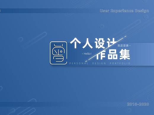 2019个人作品集