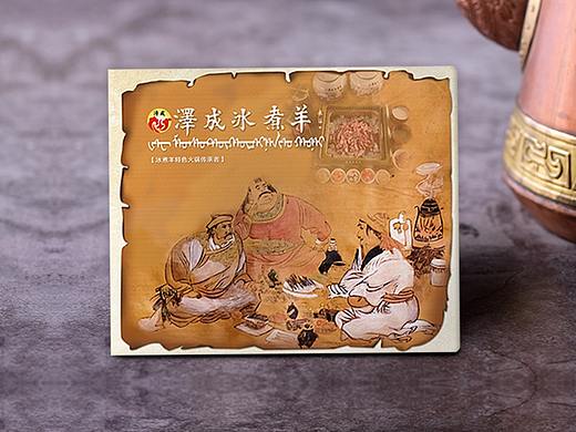 太原菜谱设计——泽成冰煮羊