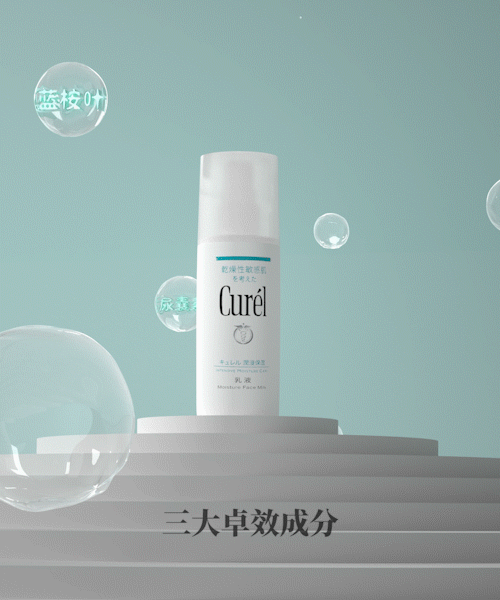 珂润乳液视频（图ZMjgzNDk4MTky） - 产品 - 站酷设计师时光重现原创素材 - 站酷ZCOOL