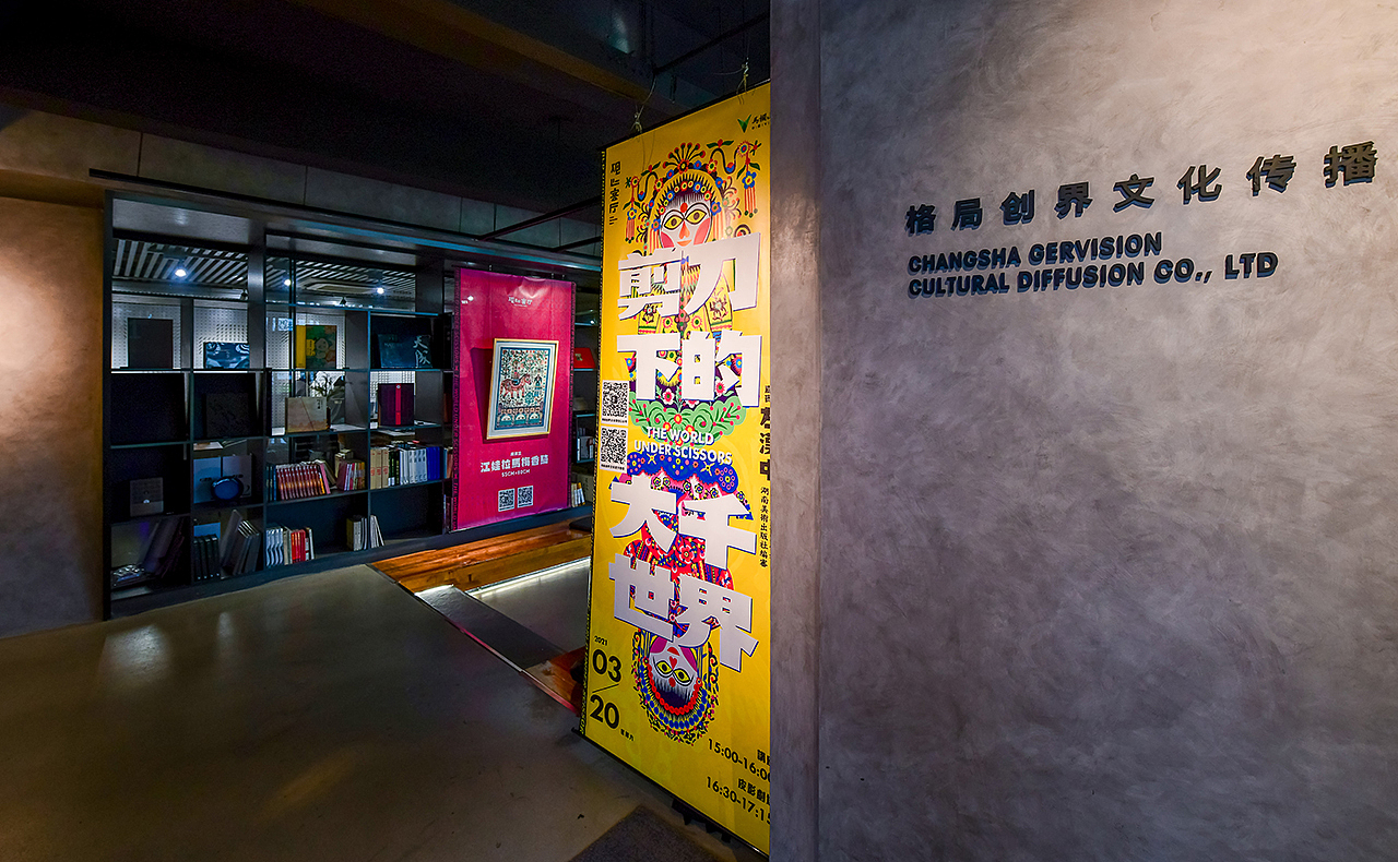 观止艺文 | 左汉中民间剪纸讲座：剪刀下的大千世界（图ZMjg3NTY5MjU2） - 其他空间 - 站酷设计师格局创界文化原创素材 - 站酷ZCOOL