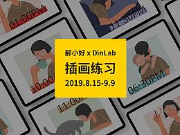 绘画
