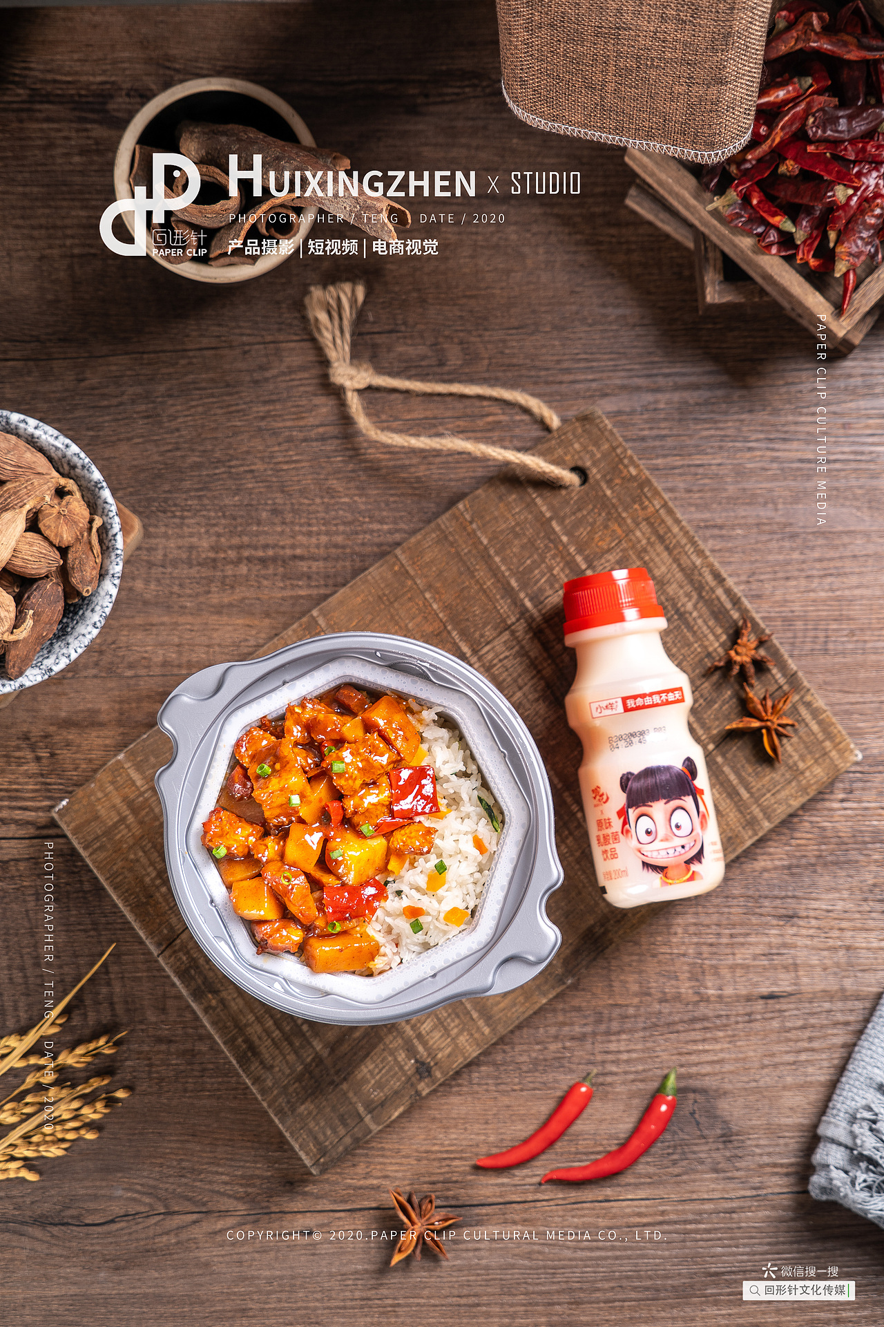 成都美食摄影 自热米饭 方便米饭 X 回形针工作室（图ZMjExOTgxMTcy） - 产品摄影 - 站酷设计师回形针文化原创素材 - 站酷ZCOOL