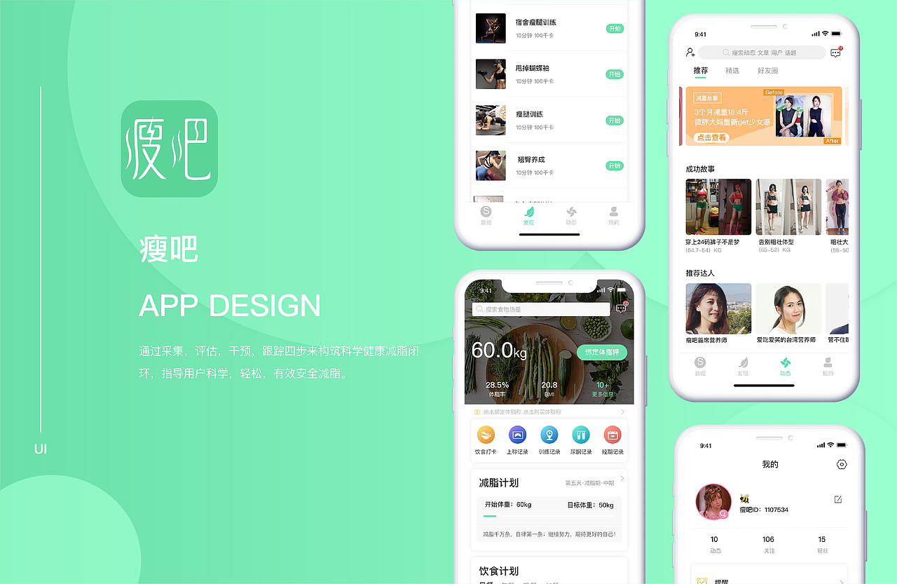 2019年UI作品集（图ZMjIzMjgwNzg4） - 软件界面 - 站酷设计师白开水加冰哦原创素材 - 站酷ZCOOL