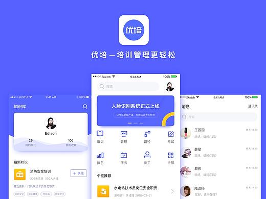企业内部员工管理系统（移动端）