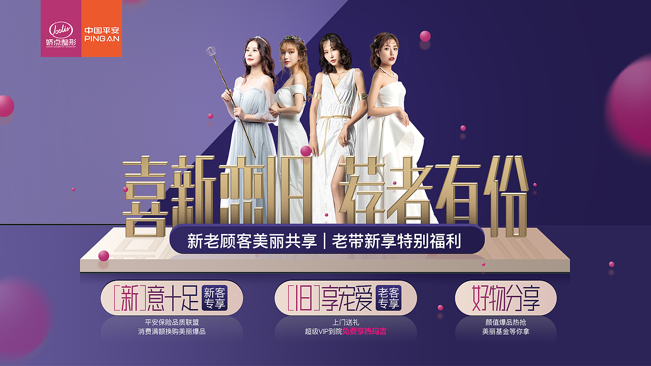 医美主K（图ZMjM0Njk4ODI0） - 运营设计 - 站酷设计师布丁HT原创素材 - 站酷ZCOOL