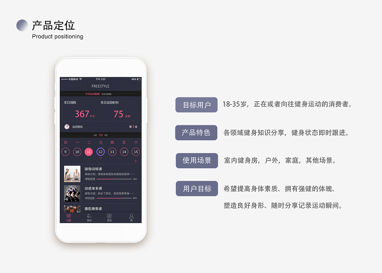 UX求职作品集（图ZMjQ5MDk0NjY4） - 人机交互 - 站酷设计师daniel201406原创素材 - 站酷ZCOOL