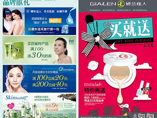 2015-1-dm-買就送（個人主頁-ZNTMwMTQ1ODA=） - 海報 - 站酷設(shè)計師cqtaotao原創(chuàng)素材 - 站酷ZCOOL