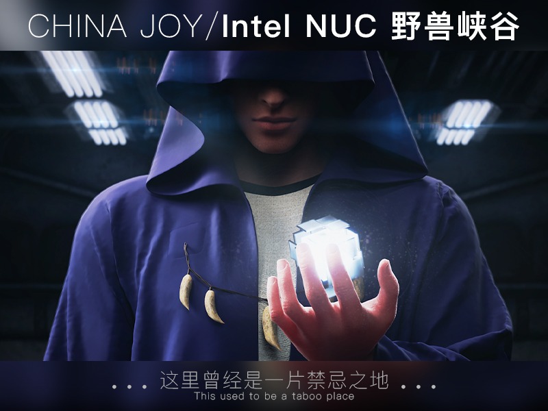 2021CHINAJOY-Intel NUC野兽峡谷-开场视频