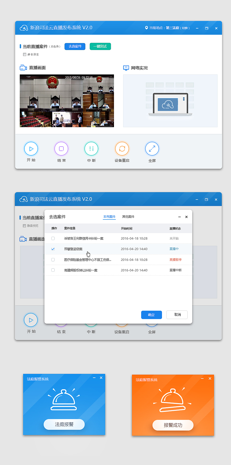 近期PC客户端软件设计（图ZNTU0NDgzNzI=） - 软件界面 - 站酷设计师林富才原创素材 - 站酷ZCOOL