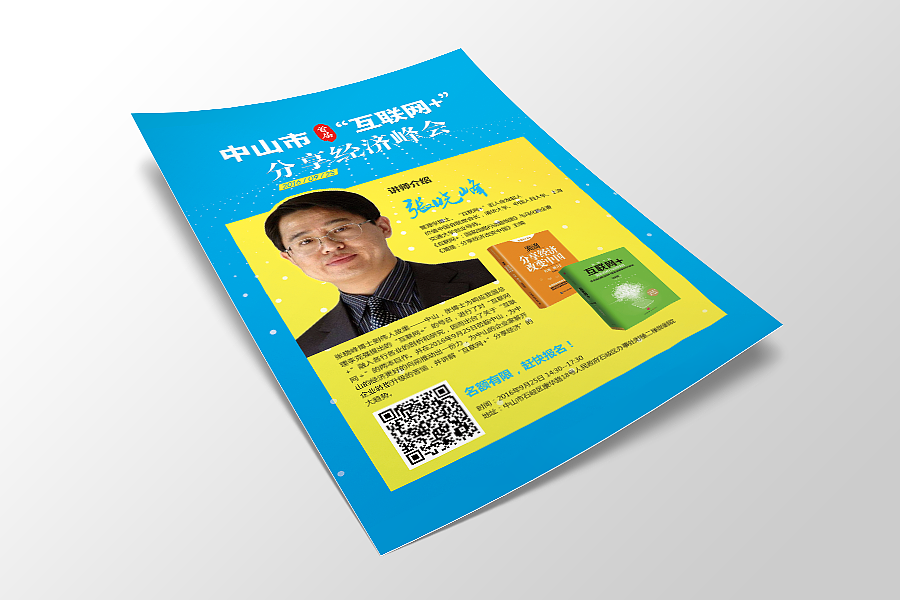 上班弄的那些平面的东西