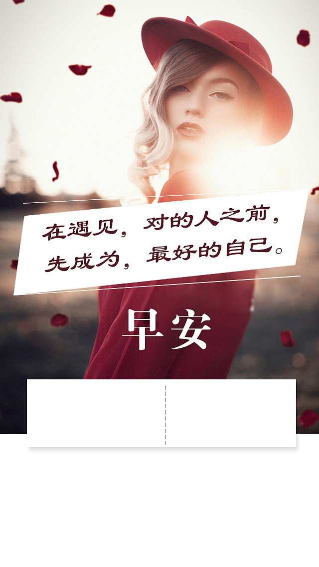 早安（图ZNzcxOTAzOTI=） - 其他平面 - 站酷设计师love璐原创素材 - 站酷ZCOOL