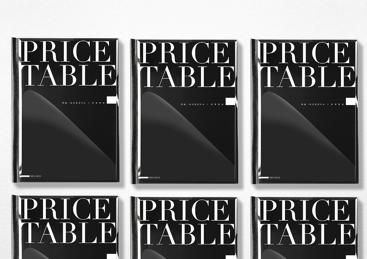 手册装帧 l 明威项目价表（图ZMTUyMDQ5Mjcy） - 书籍/画册 - 站酷设计师阿贵X先生原创素材 - 站酷ZCOOL