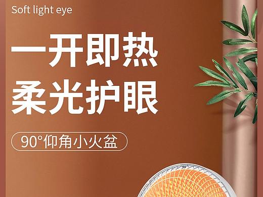 小太陽詳情頁（個(gè)人主頁-ZNTAxOTA5ODg=） - 電商 - 站酷設(shè)計(jì)師愛在深秋米原創(chuàng)素材 - 站酷ZCOOL