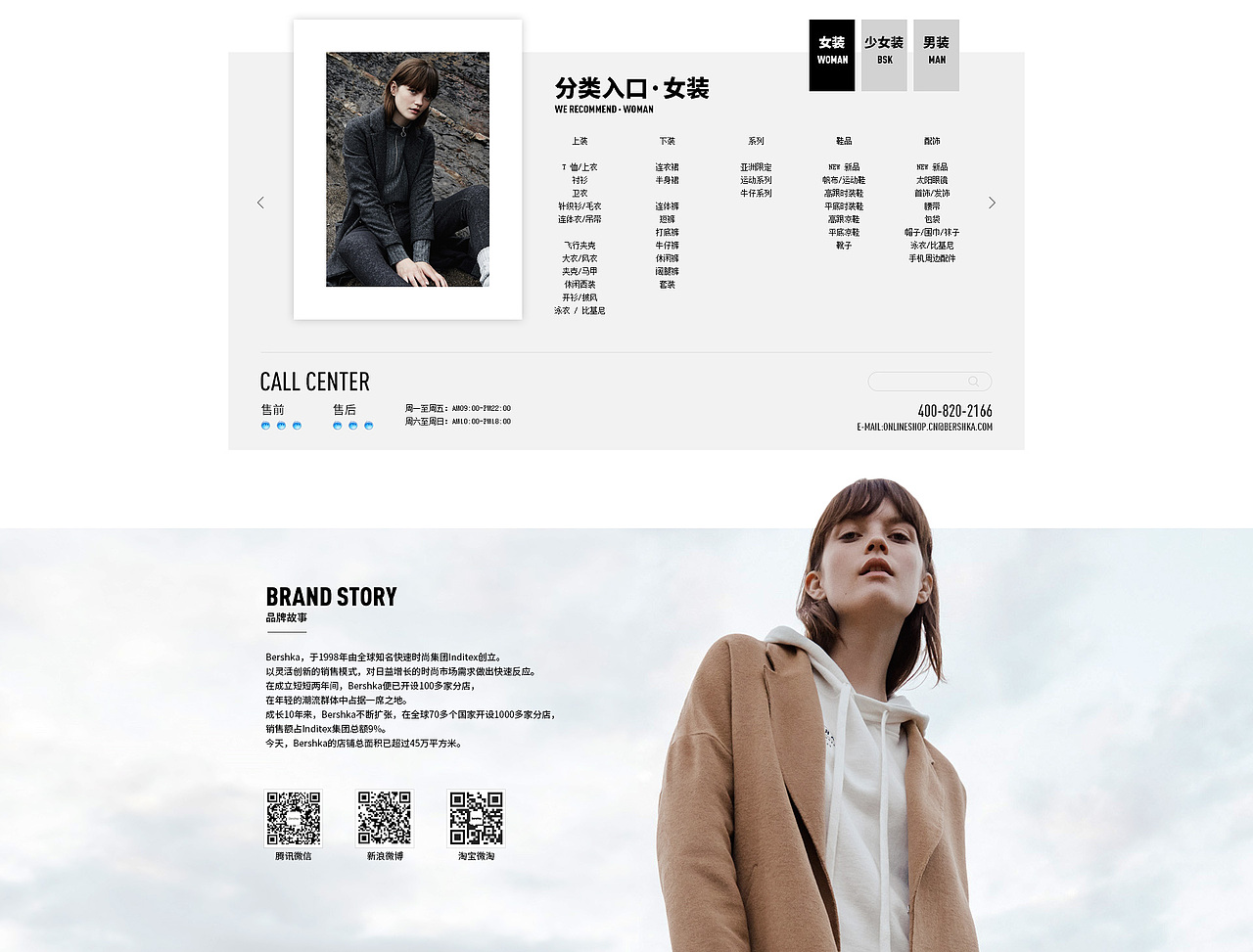 双十一 BERSHKA 购物攻略 【2016.11.11】（图ZNjQzODU5MzY=） - 电商 - 站酷设计师Tony_Yao原创素材 - 站酷ZCOOL